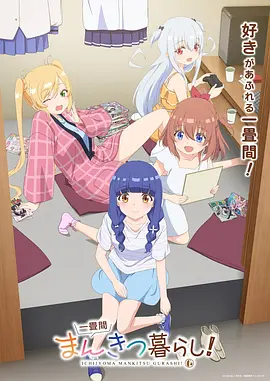 漫改剧场纸上江湖剧照